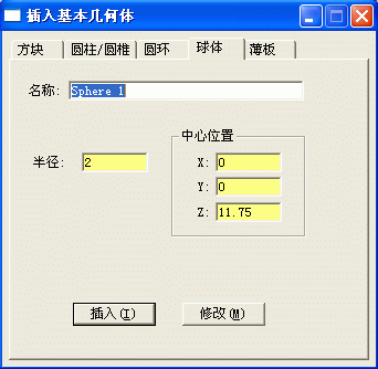 TracePro 優化專題一：照明系統的效率優化